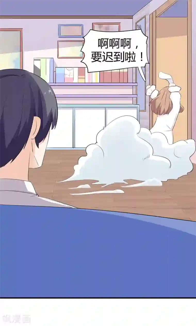 萌妻有点皮第40话 不是冤家不相逢