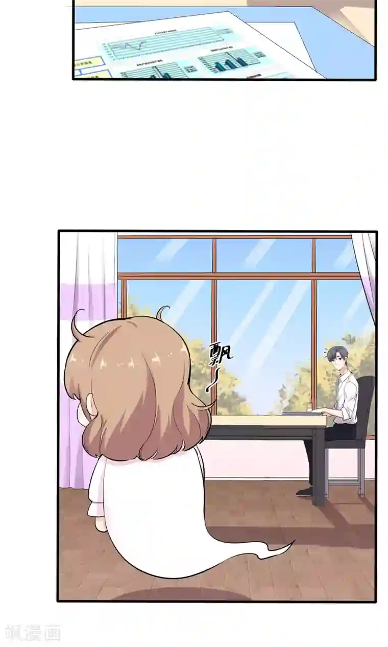 萌妻有点皮第40话 不是冤家不相逢