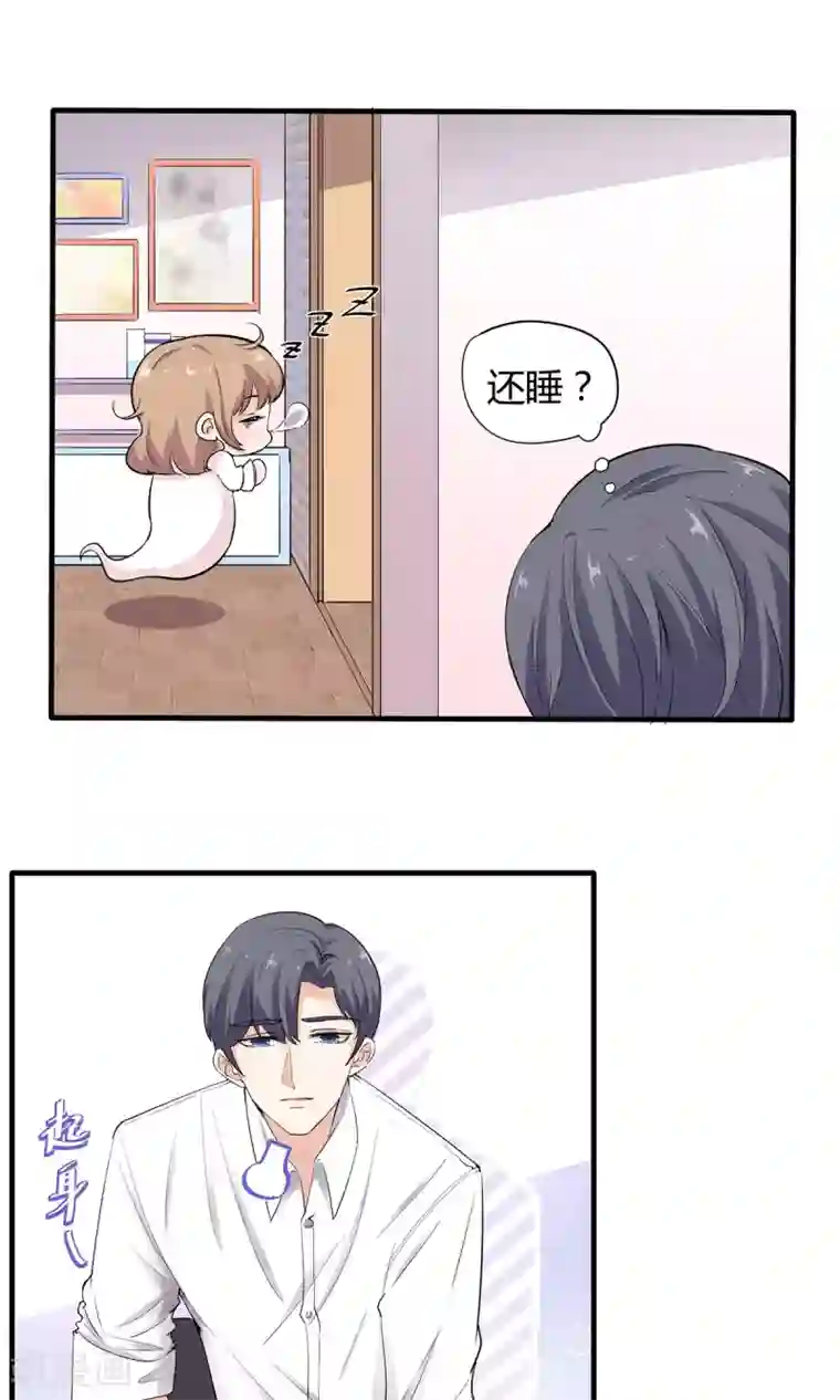 萌妻有点皮第40话 不是冤家不相逢