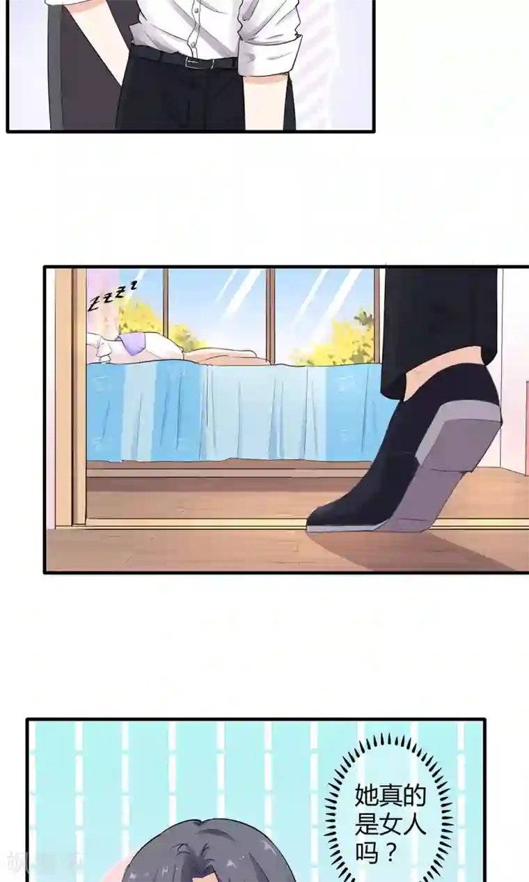 萌妻有点皮第40话 不是冤家不相逢