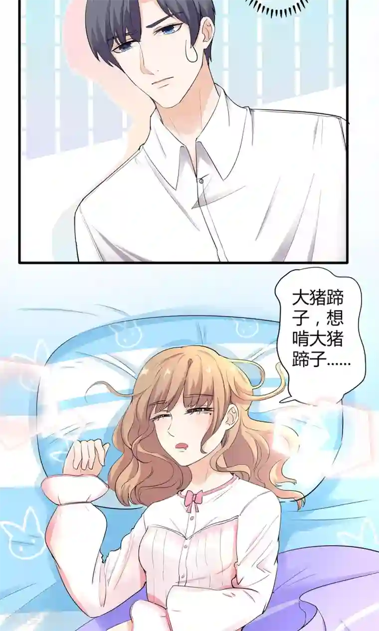 萌妻有点皮第40话 不是冤家不相逢