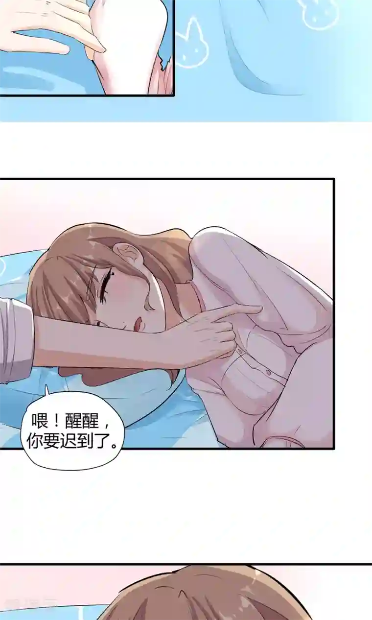 萌妻有点皮第40话 不是冤家不相逢