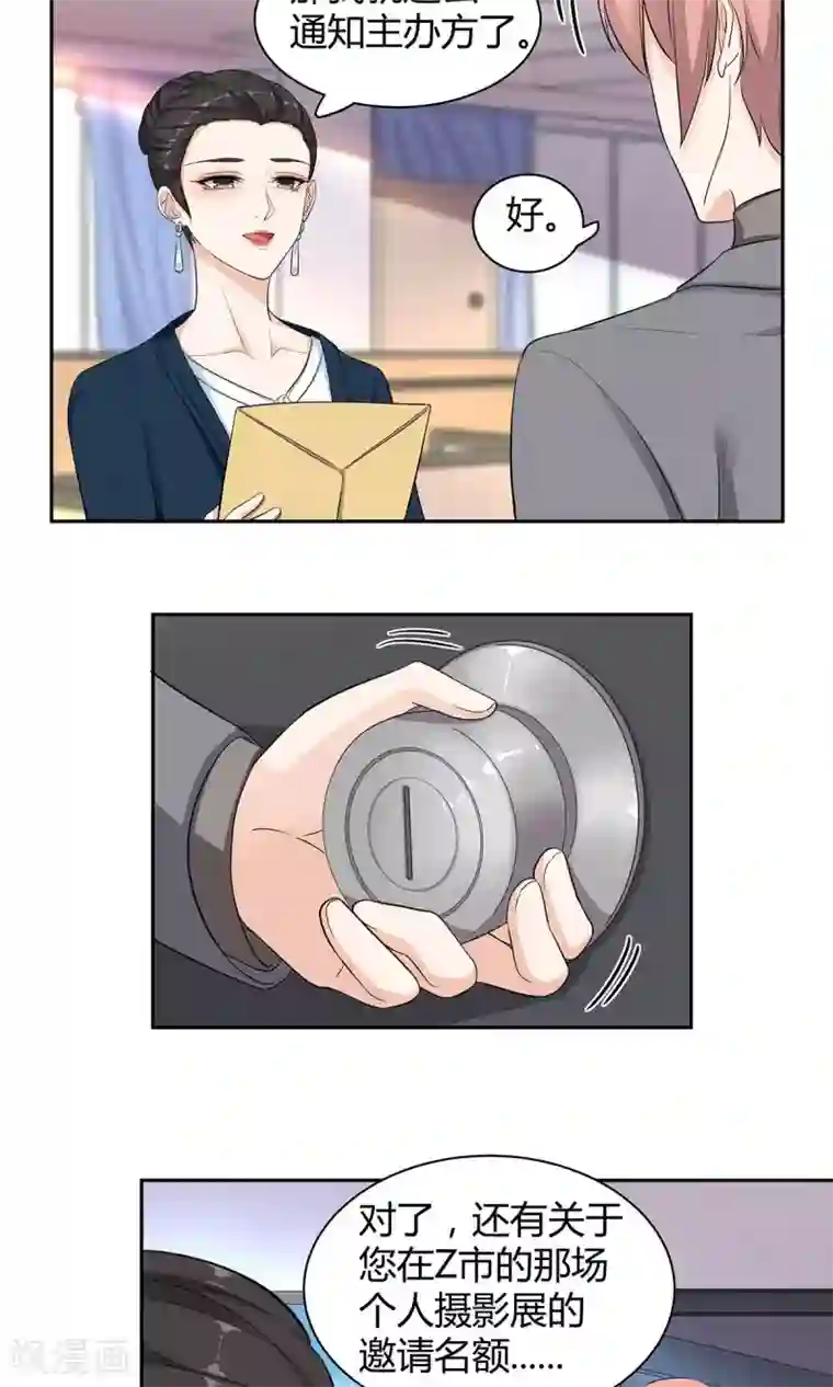 萌妻有点皮第41话 天降之吻