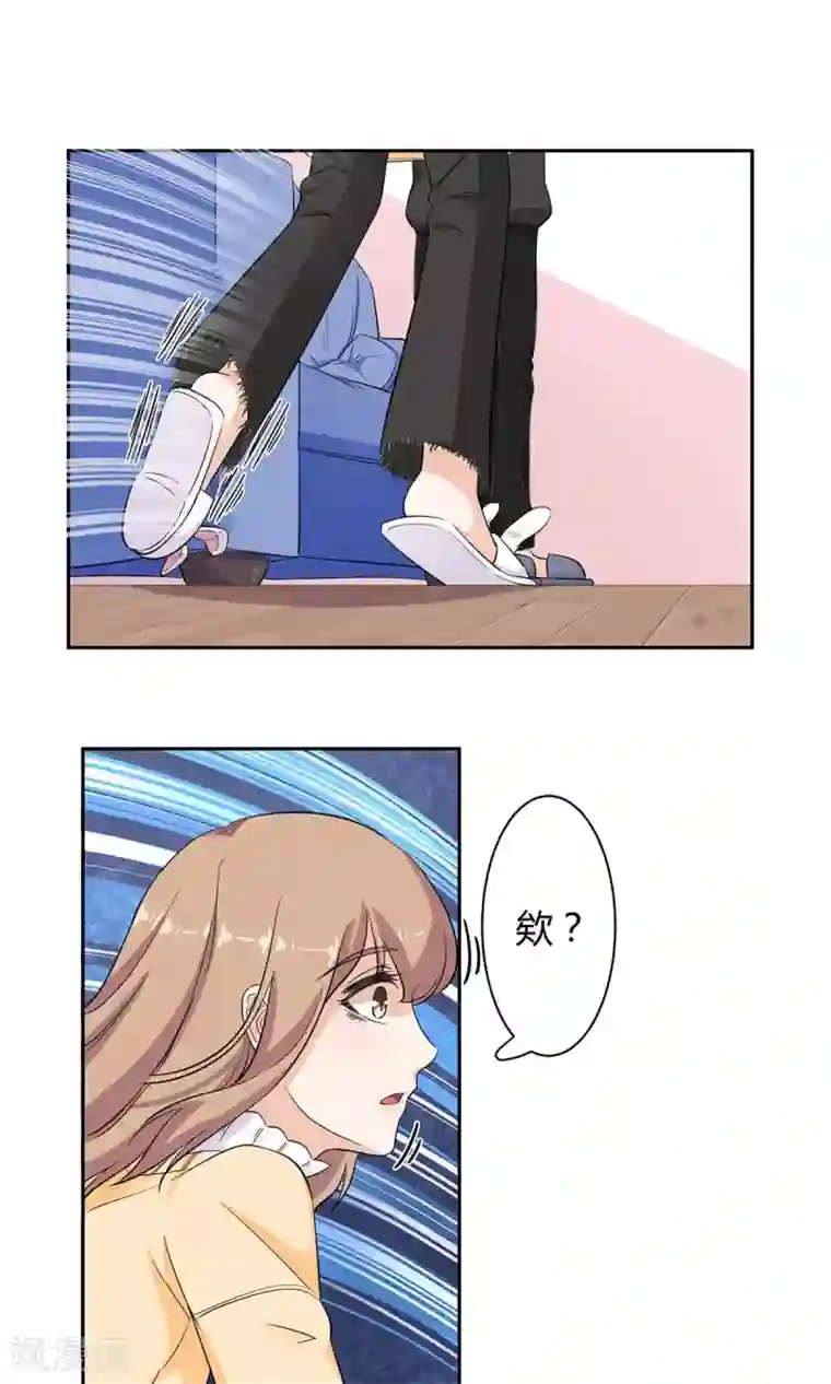 萌妻有点皮第41话 天降之吻