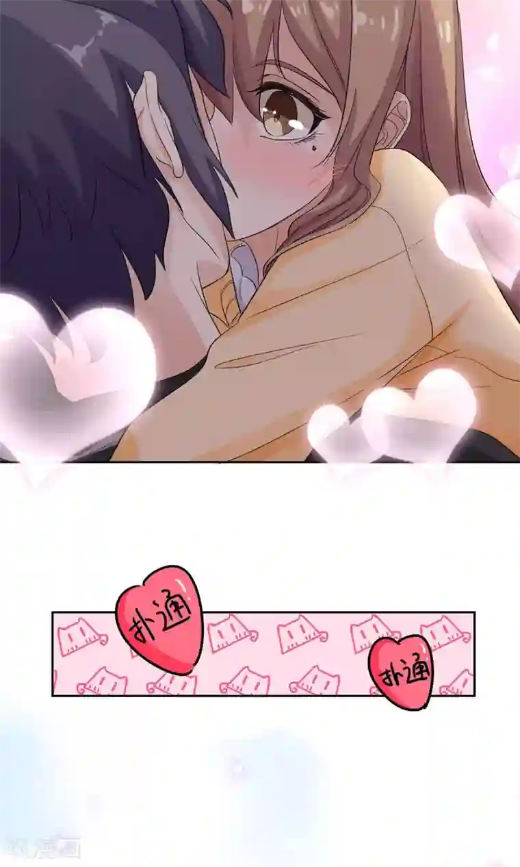 萌妻有点皮第41话 天降之吻