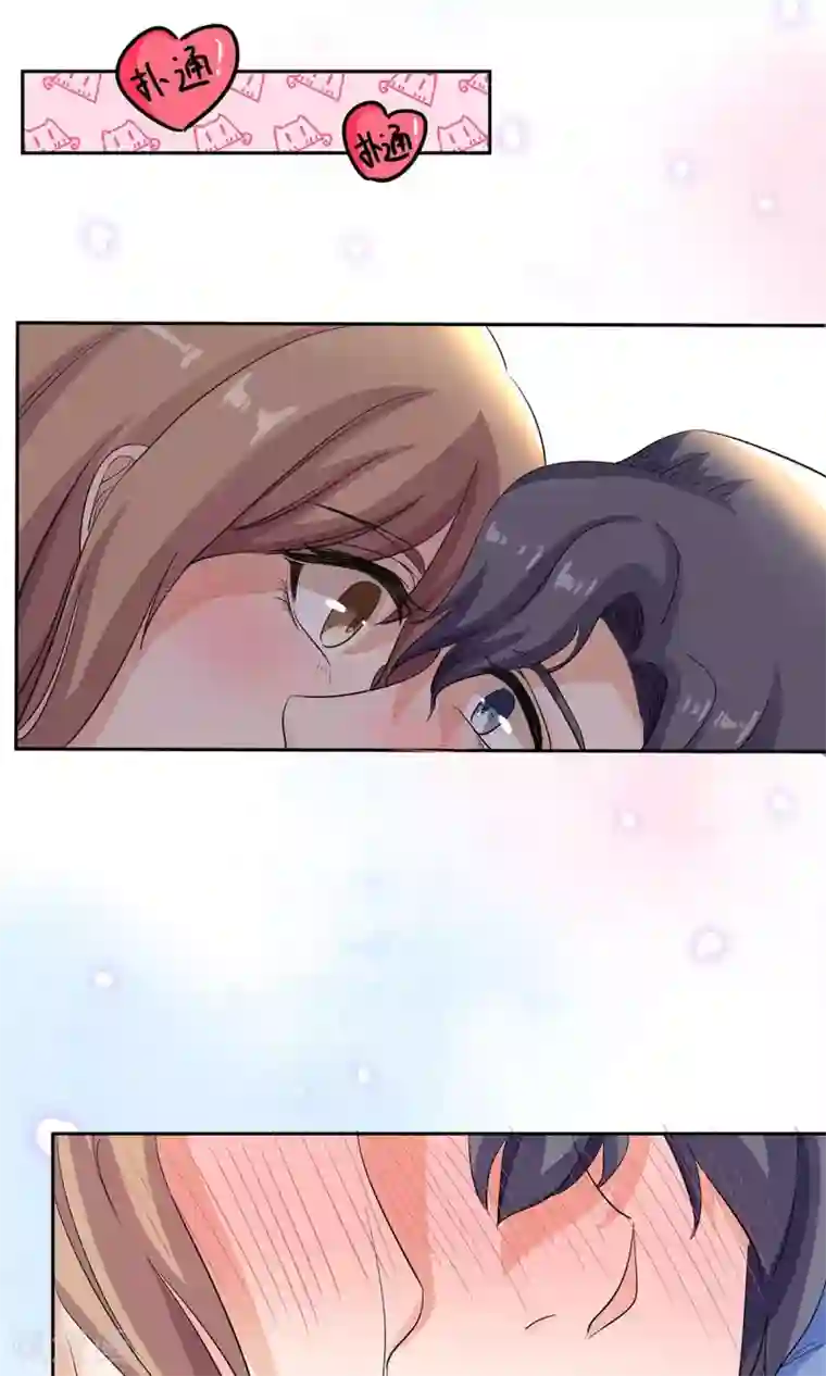 萌妻有点皮第41话 天降之吻