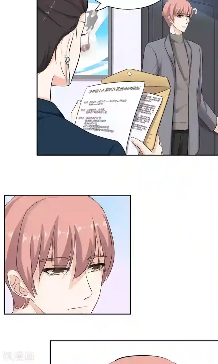 萌妻有点皮第41话 天降之吻