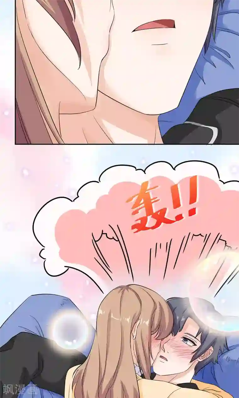 萌妻有点皮第41话 天降之吻