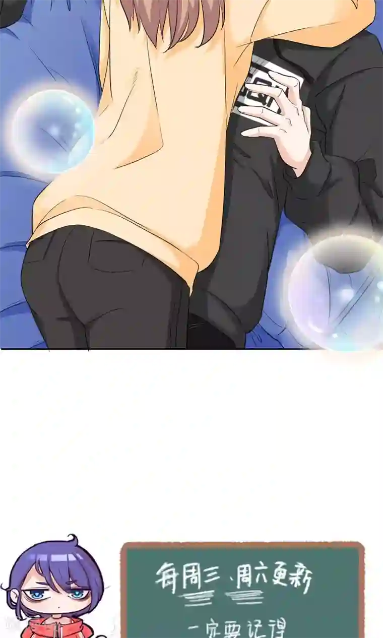 萌妻有点皮第41话 天降之吻