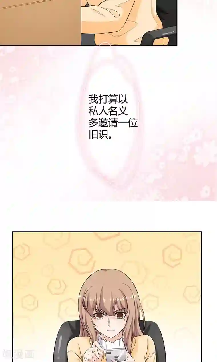 萌妻有点皮第41话 天降之吻