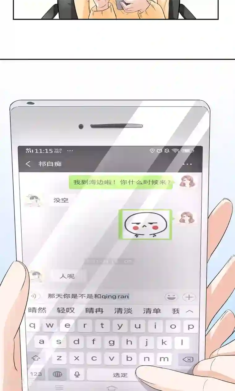 萌妻有点皮第41话 天降之吻