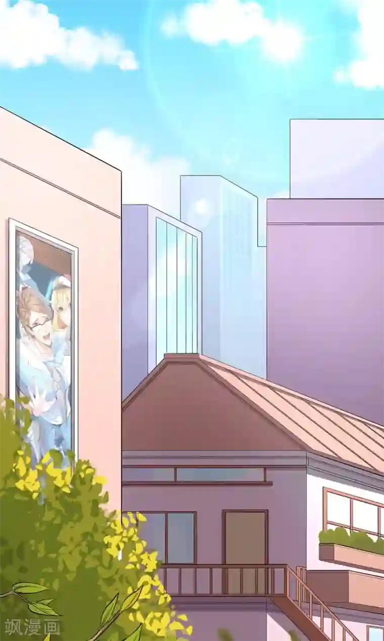 萌妻有点皮第41话 天降之吻