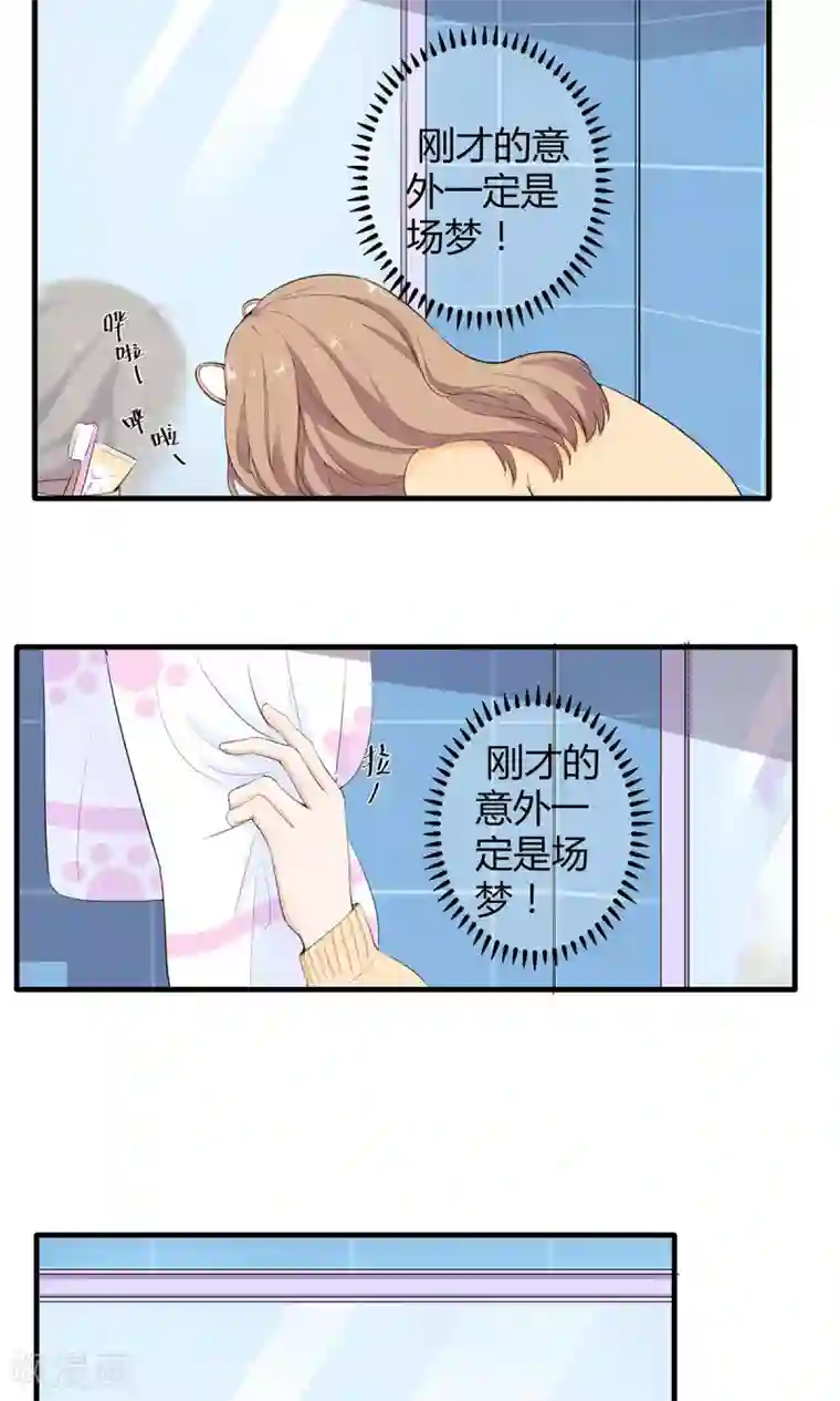 萌妻有点皮第42话 未完的话