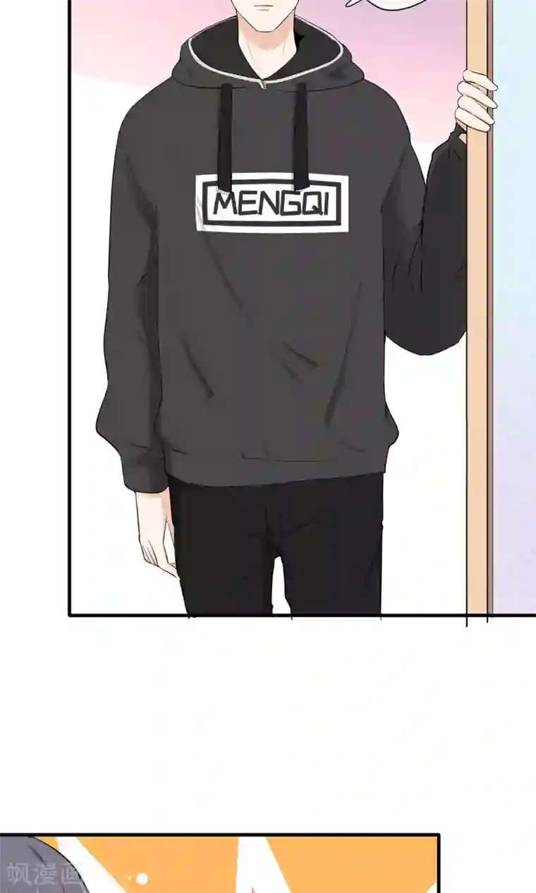 萌妻有点皮第42话 未完的话