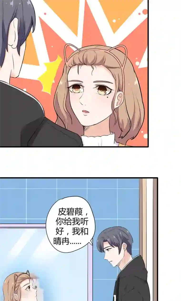萌妻有点皮第42话 未完的话
