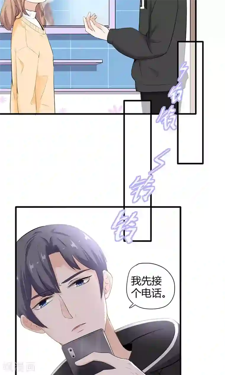 萌妻有点皮第42话 未完的话