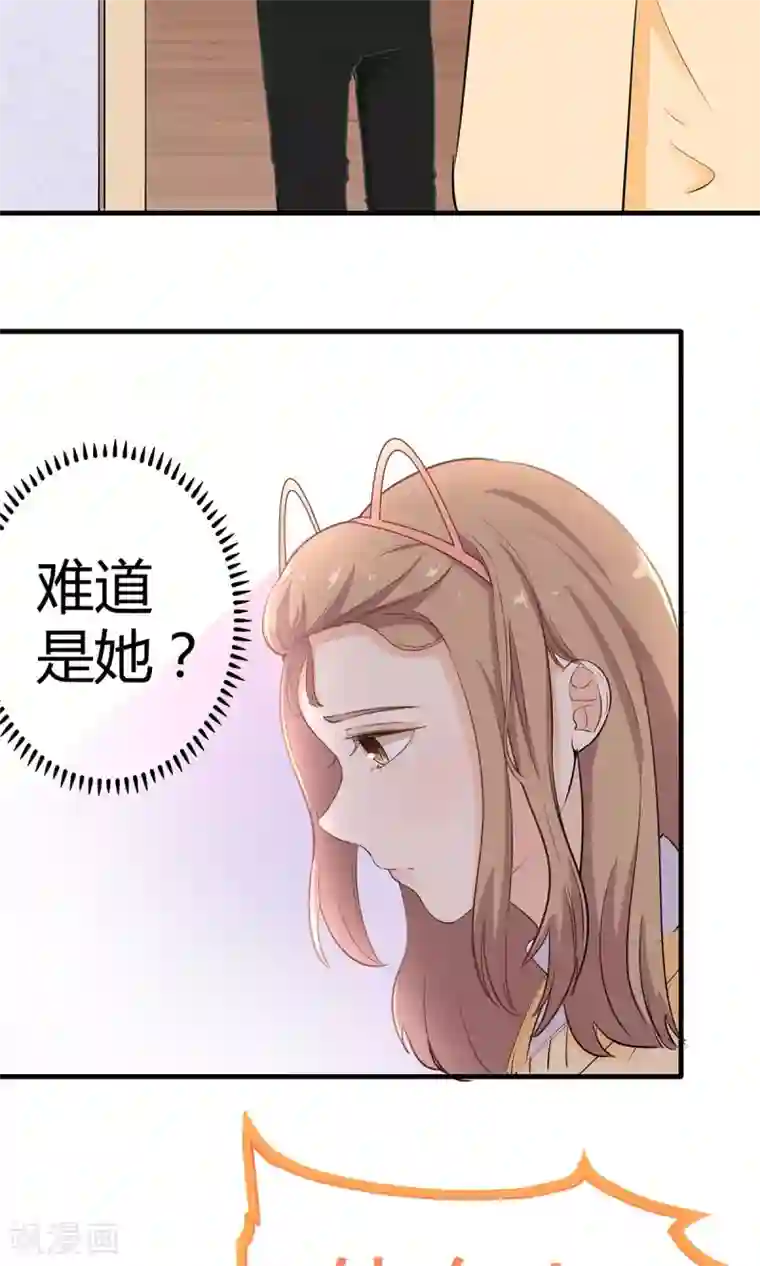 萌妻有点皮第42话 未完的话