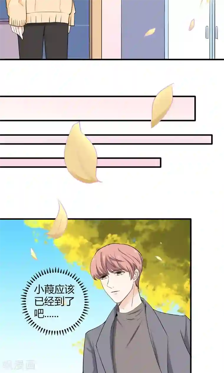 萌妻有点皮第42话 未完的话