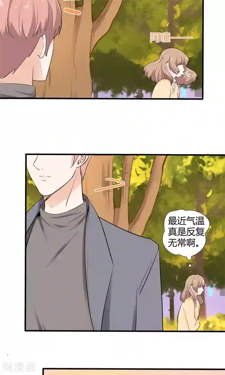 萌妻有点皮第42话 未完的话