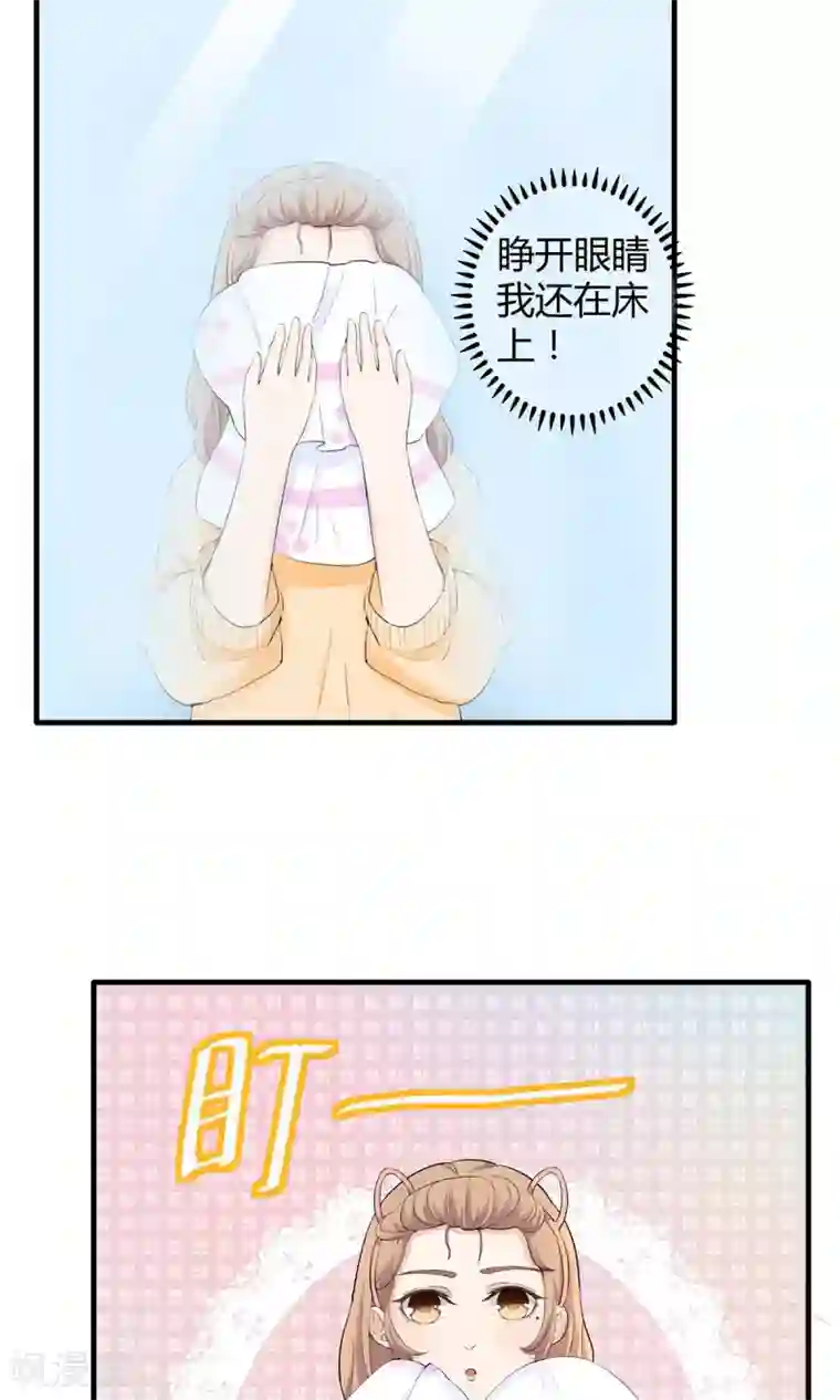 萌妻有点皮第42话 未完的话