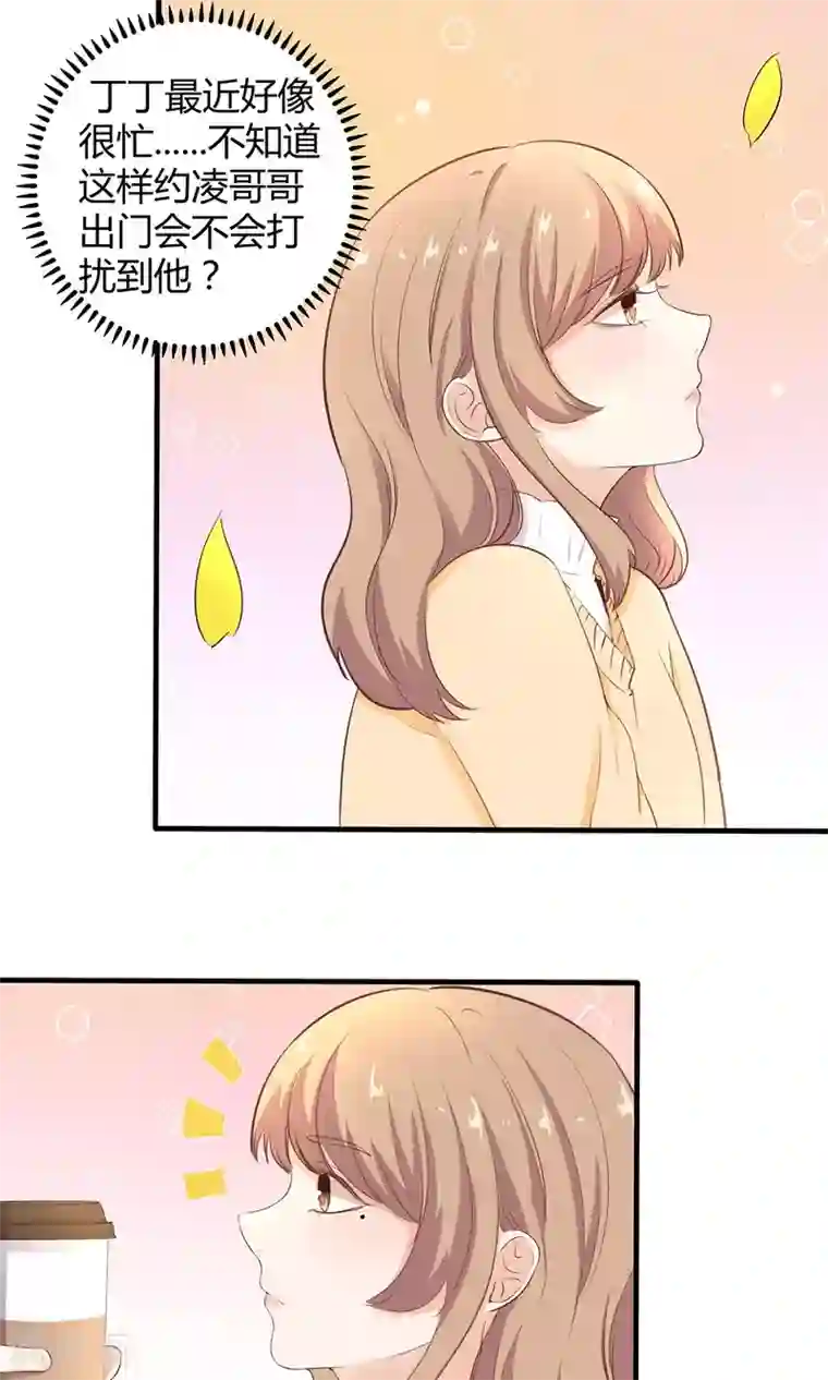 萌妻有点皮第42话 未完的话