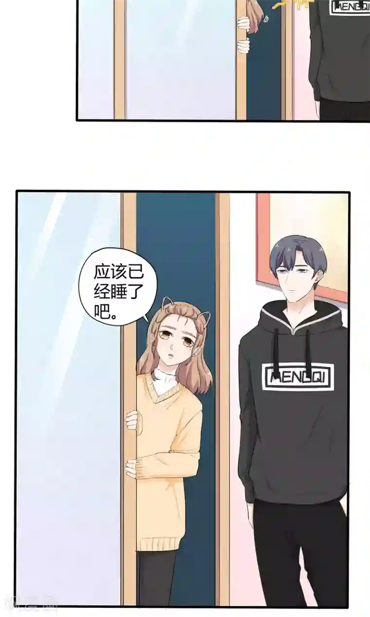 萌妻有点皮第42话 未完的话