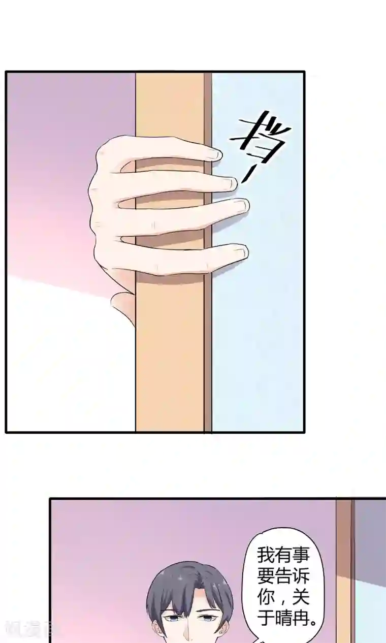 萌妻有点皮第42话 未完的话