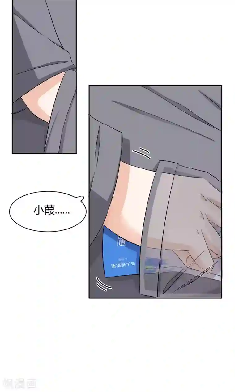 萌妻有点皮第43话 纠缠