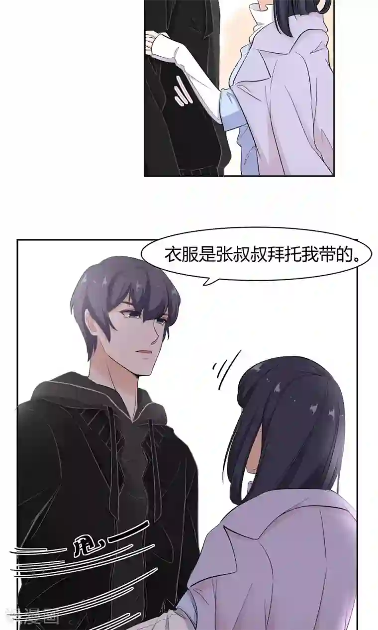 萌妻有点皮第43话 纠缠