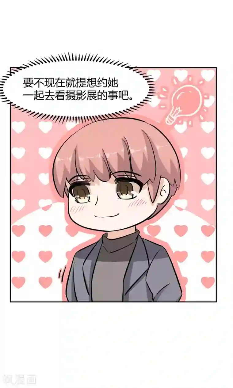 萌妻有点皮第43话 纠缠