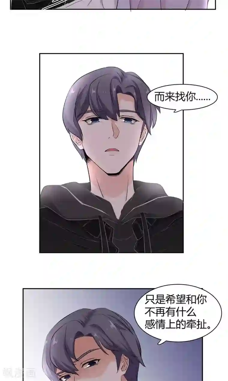 萌妻有点皮第43话 纠缠