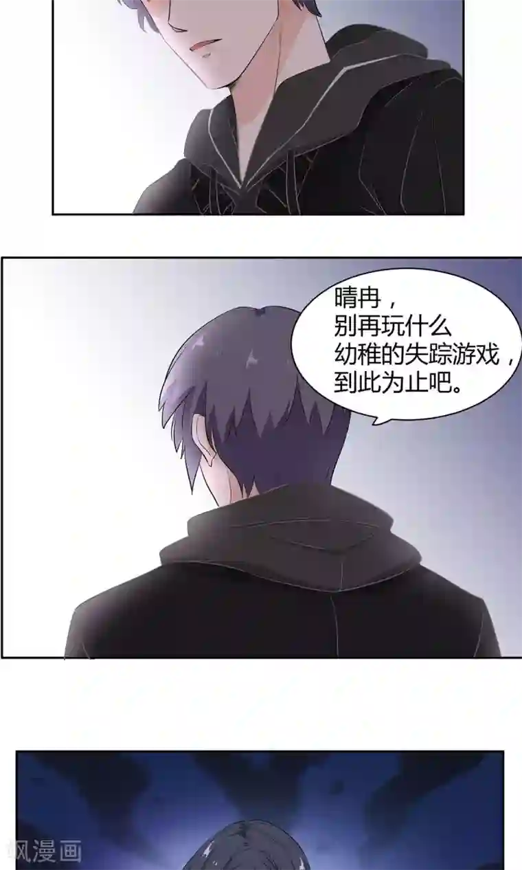 萌妻有点皮第43话 纠缠