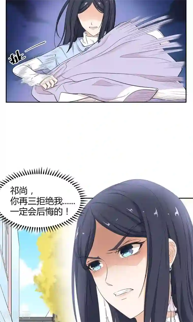 萌妻有点皮第43话 纠缠