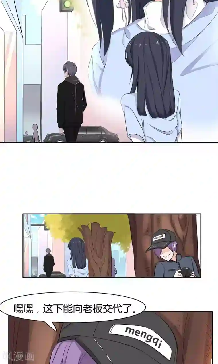 萌妻有点皮第43话 纠缠