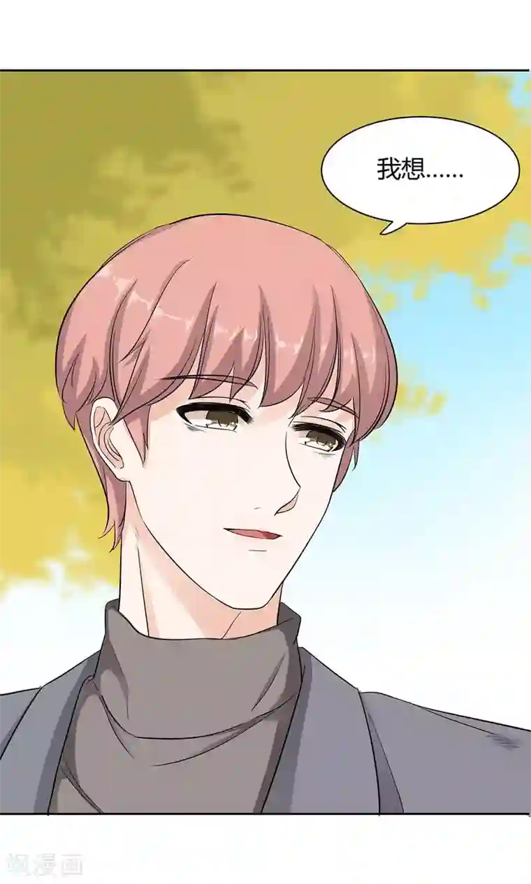 萌妻有点皮第43话 纠缠