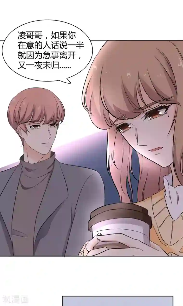 萌妻有点皮第43话 纠缠