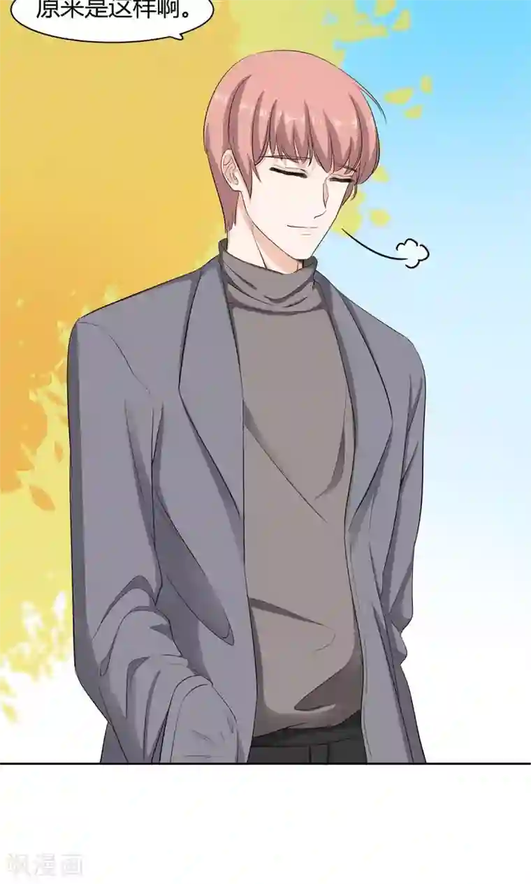 萌妻有点皮第43话 纠缠