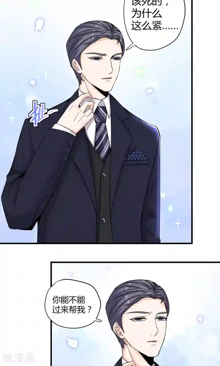 萌妻有点皮第44话 旧情复燃？