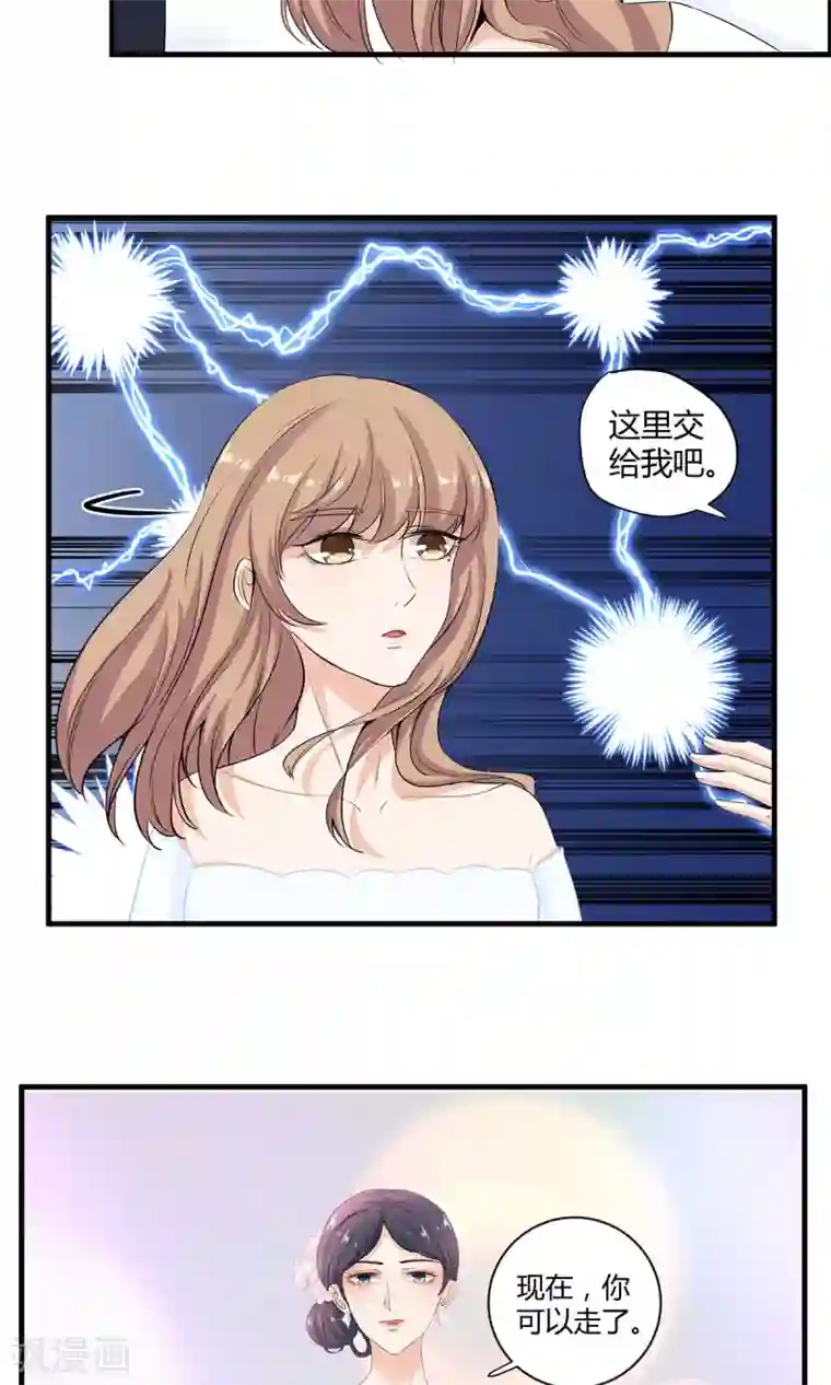 萌妻有点皮第44话 旧情复燃？