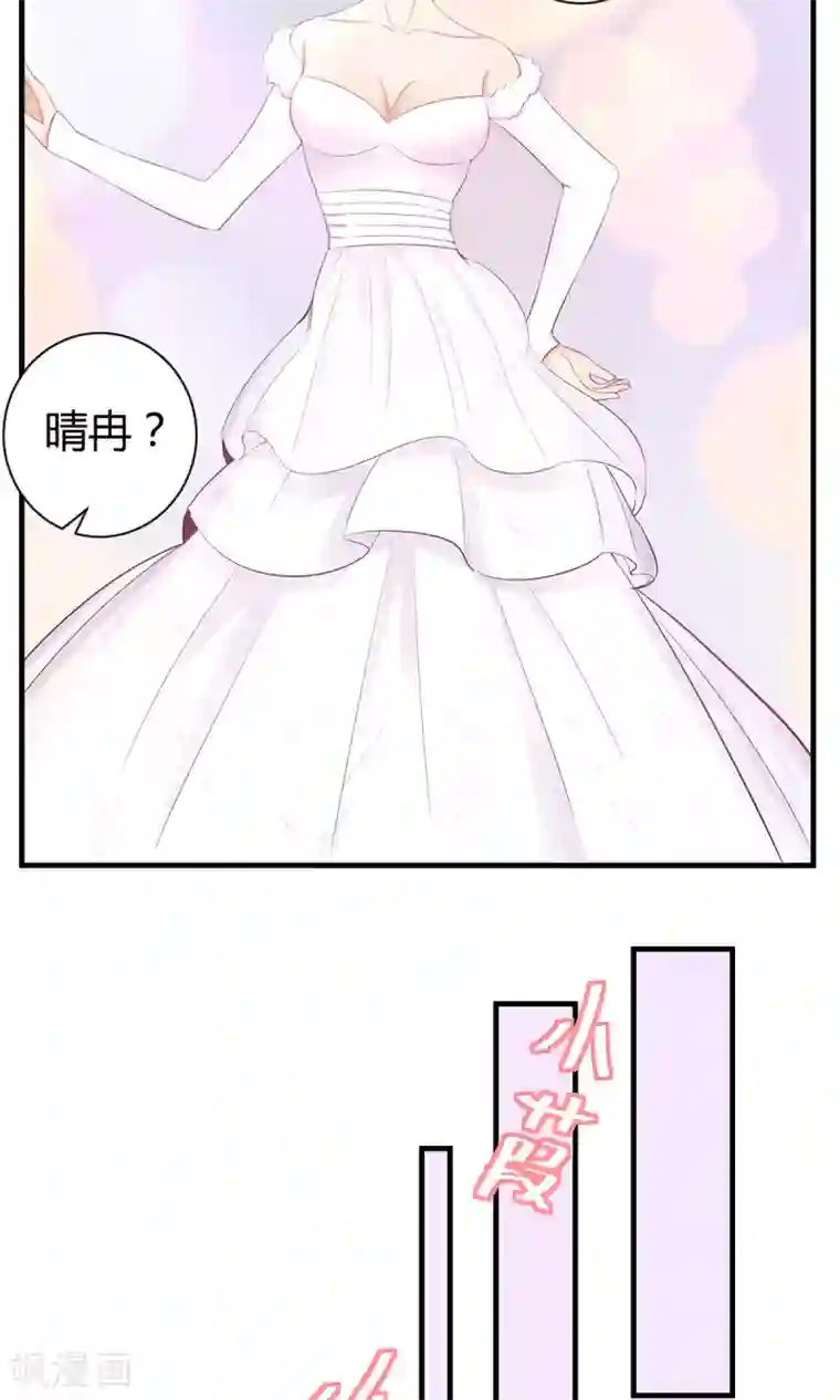 萌妻有点皮第44话 旧情复燃？