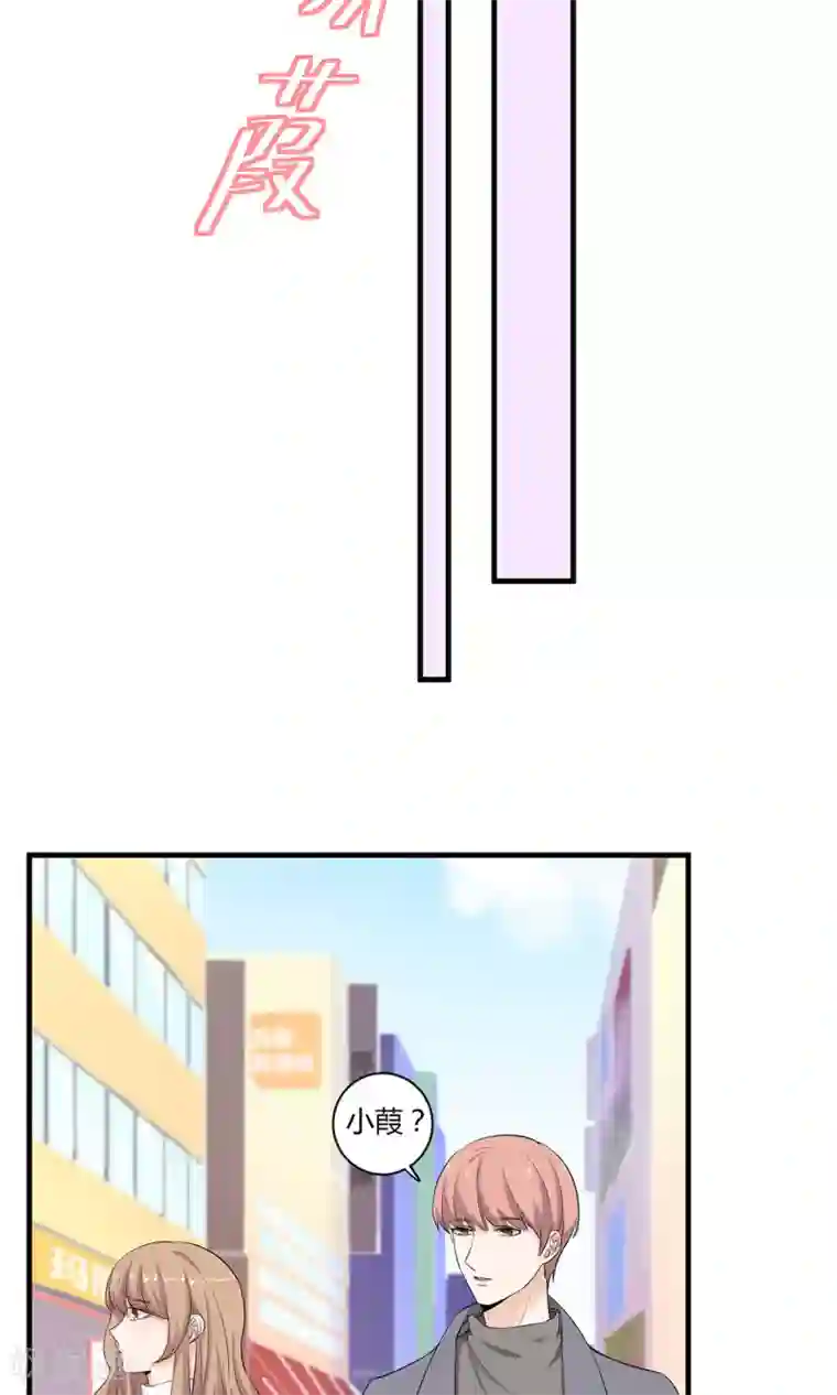 萌妻有点皮第44话 旧情复燃？