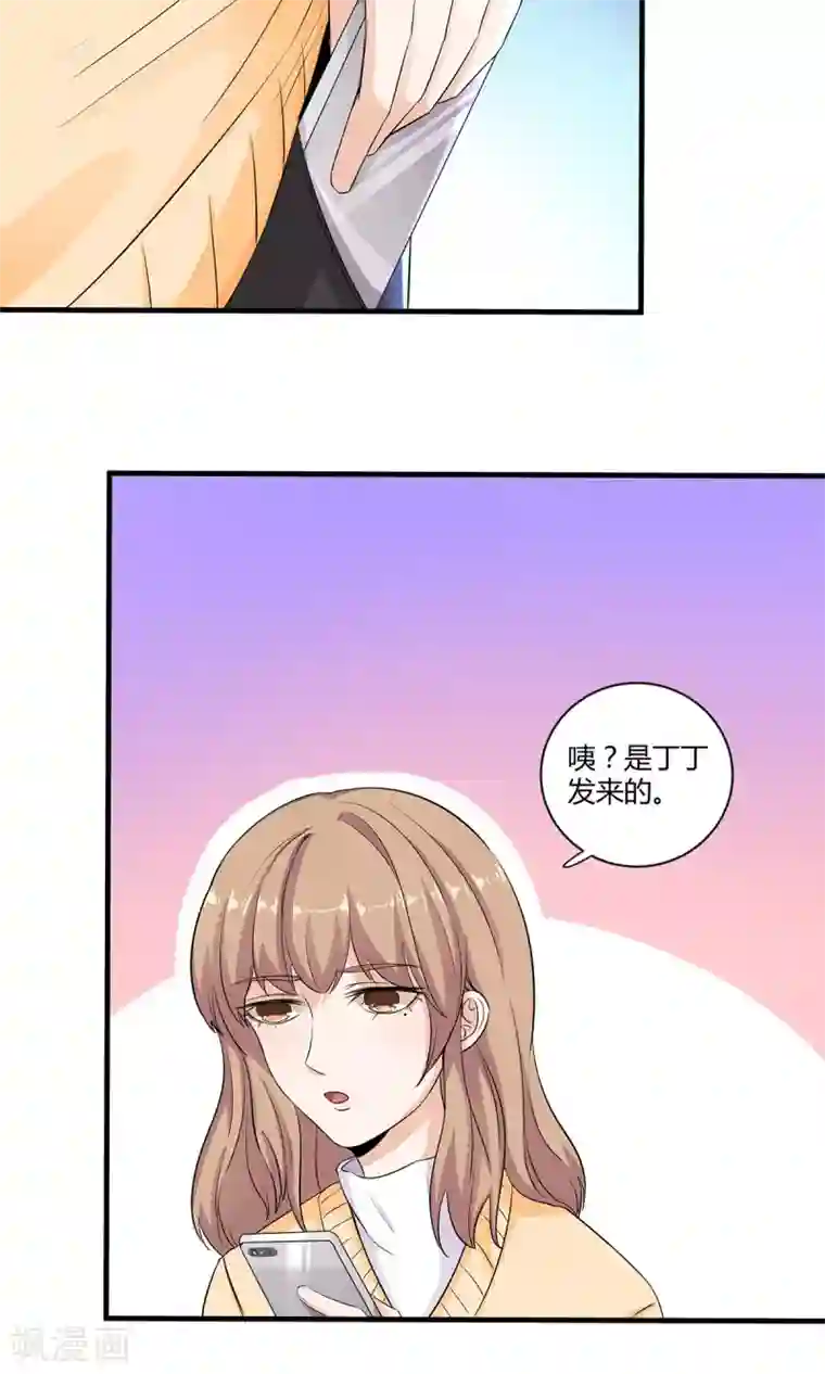 萌妻有点皮第44话 旧情复燃？