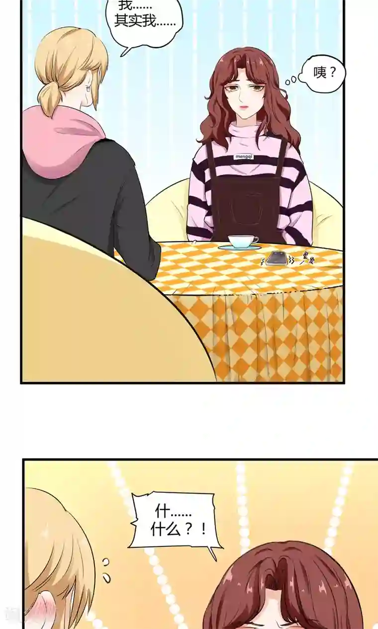 萌妻有点皮第44话 旧情复燃？