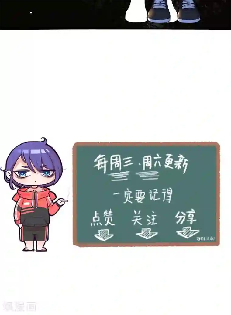 萌妻有点皮第44话 旧情复燃？