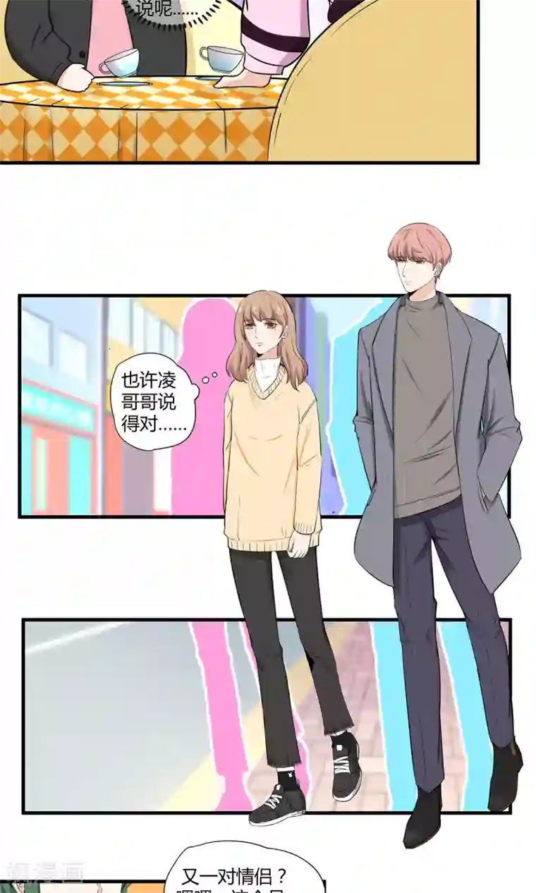 萌妻有点皮第44话 旧情复燃？