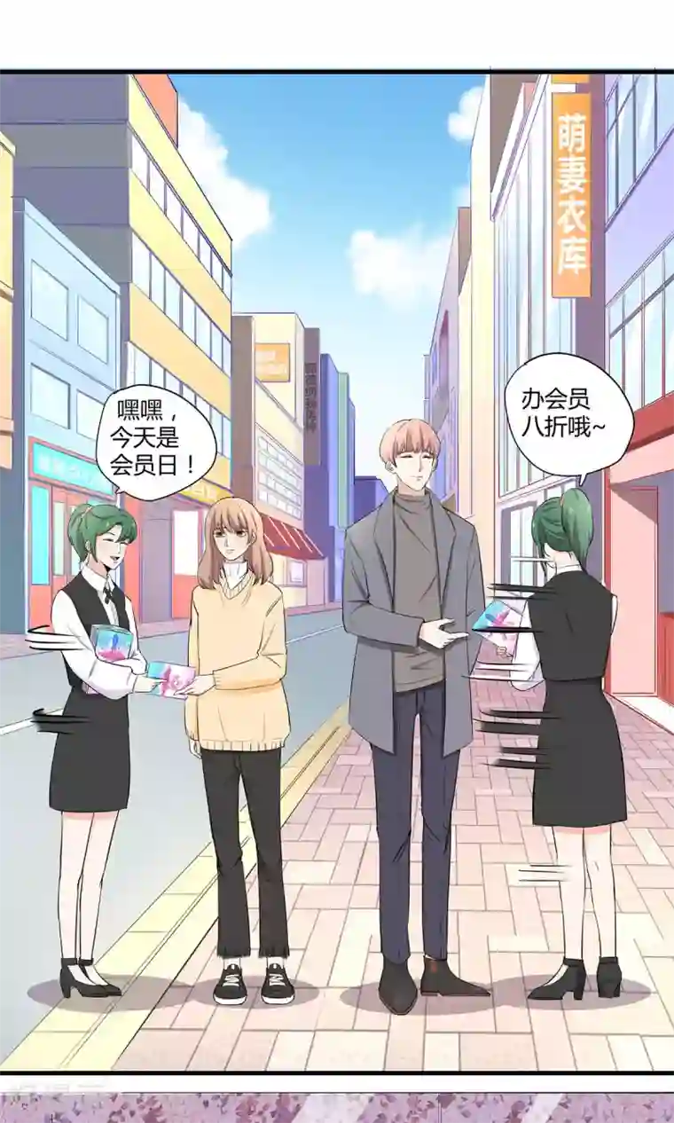 萌妻有点皮第44话 旧情复燃？