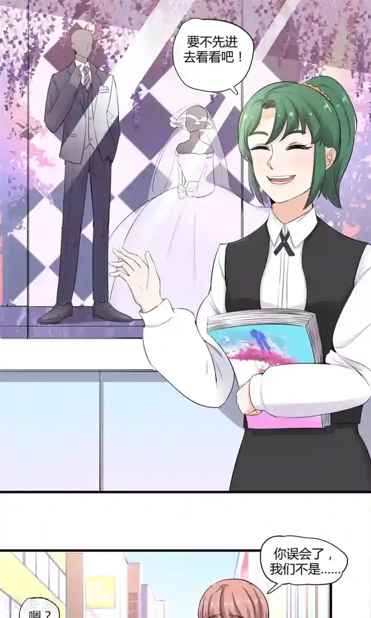 萌妻有点皮第44话 旧情复燃？