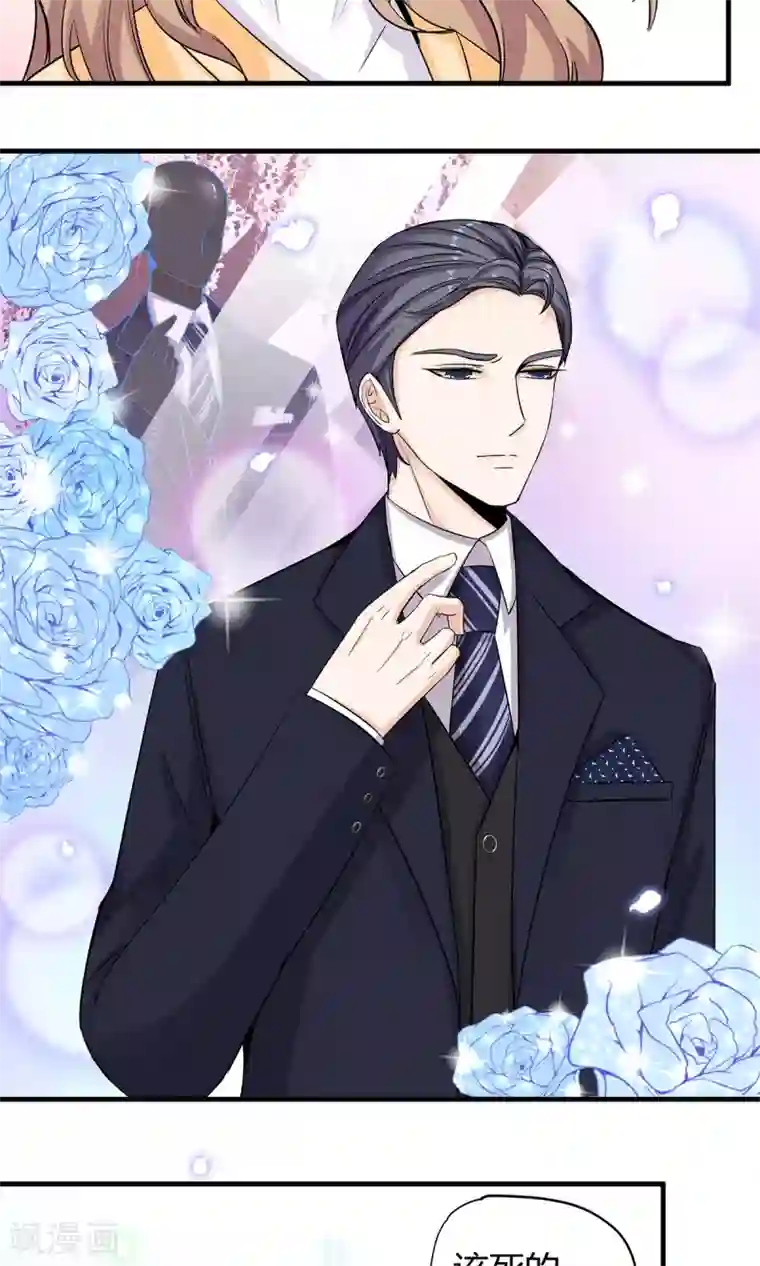 萌妻有点皮第44话 旧情复燃？