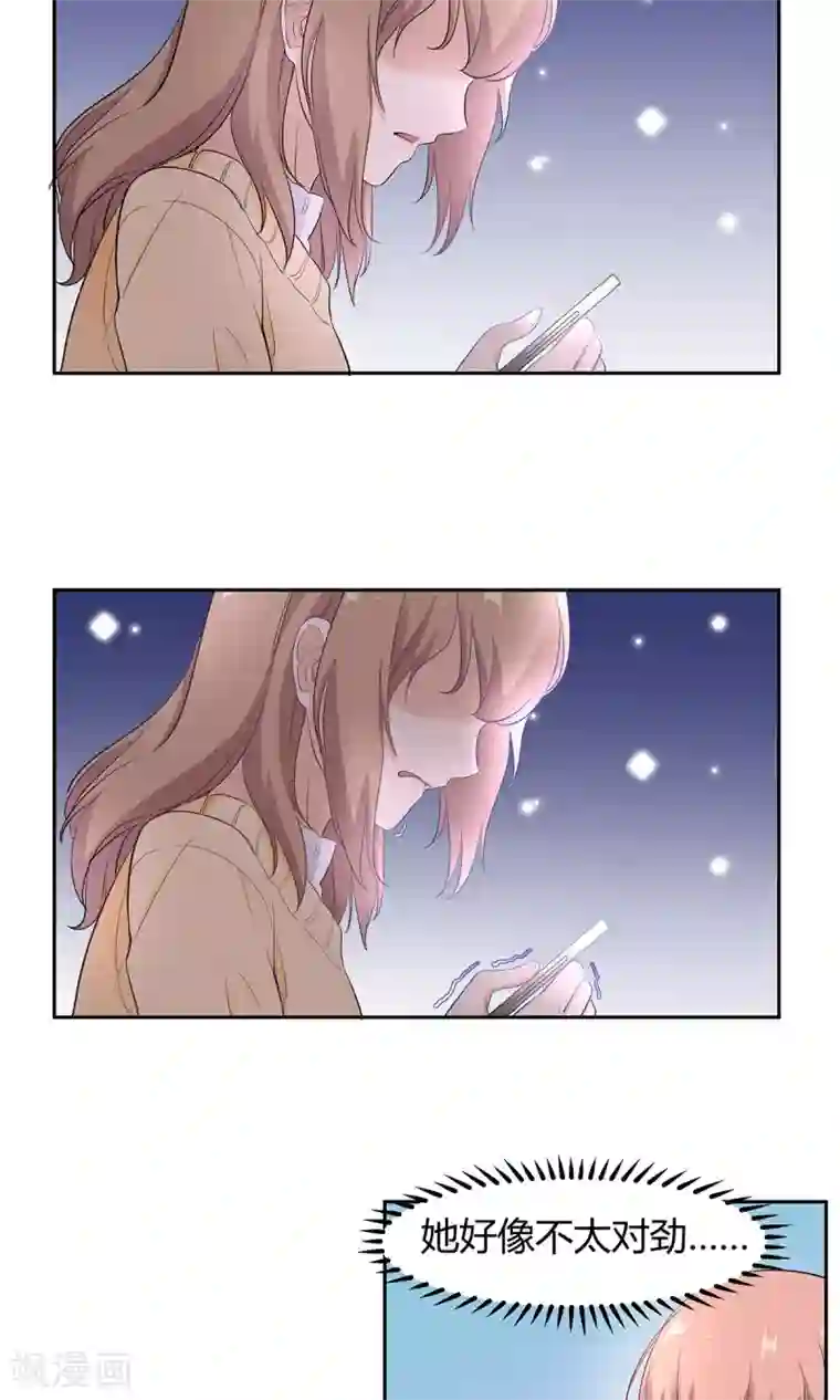 萌妻有点皮第45话 在我面前哭没关系