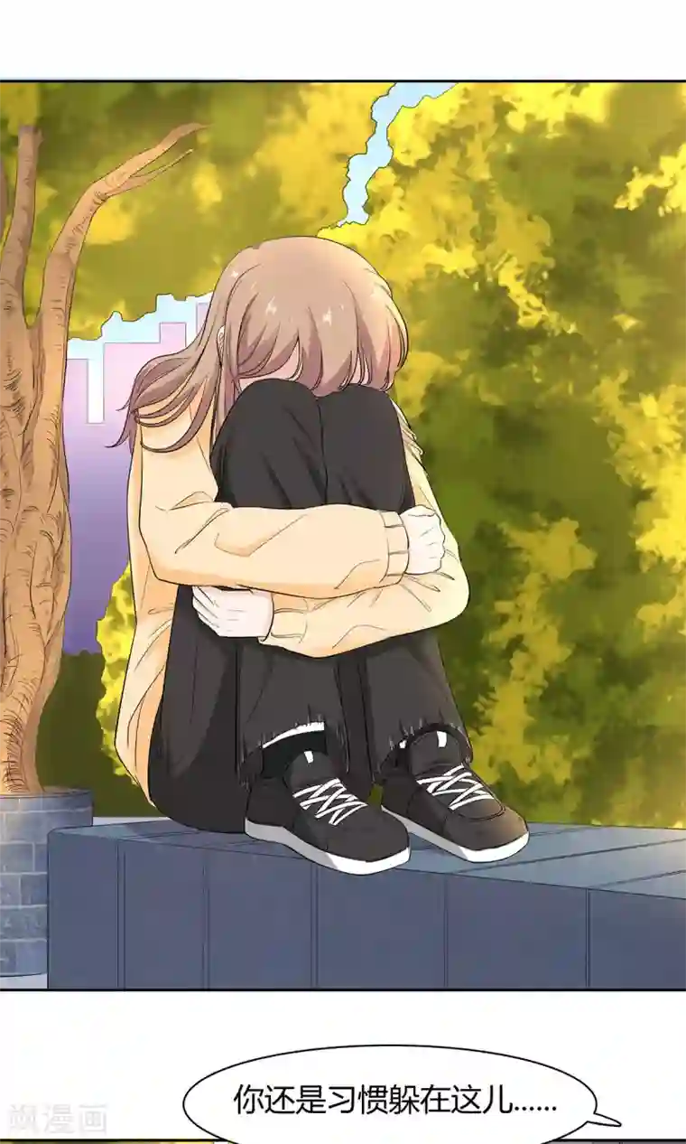 萌妻有点皮第45话 在我面前哭没关系